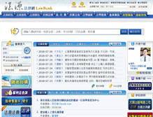 Tablet Screenshot of lawbank.com.tw